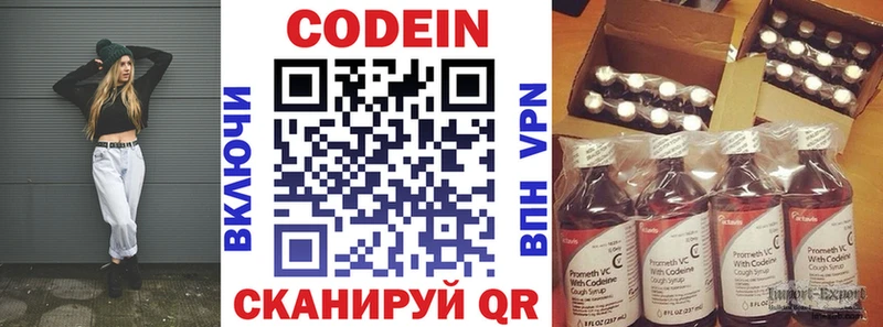 Кодеиновый сироп Lean напиток Lean (лин)  blacksprut ТОР  Южно-Сахалинск 